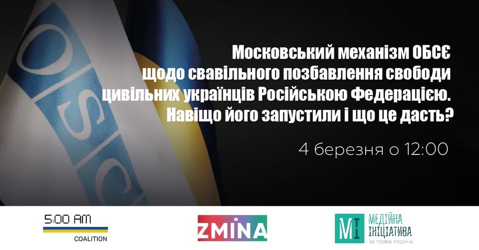 Московський механізм ОБСЄ щодо свавільного позбавлення свободи цивільних українців Російською Федерацією. Навіщо його запустили і що це дасть?